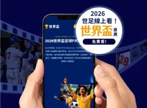 特奥在梅斯,队稳步成长,皮雷之子展,世界杯直播,世界杯足球直播,足球赛事直播平台,世界杯比赛资讯,足球赛事信息