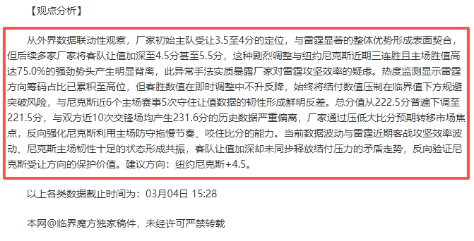 辽宁主场与,北京队仅,分之差,世界杯直播,世界杯足球直播,足球赛事直播平台,世界杯比赛资讯,足球赛事信息