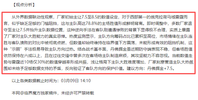 馬祖拉對團,隊佳績讚譽,認為遏制愛,世界杯直播,世界杯足球直播,足球赛事直播平台,世界杯比赛资讯,足球赛事信息