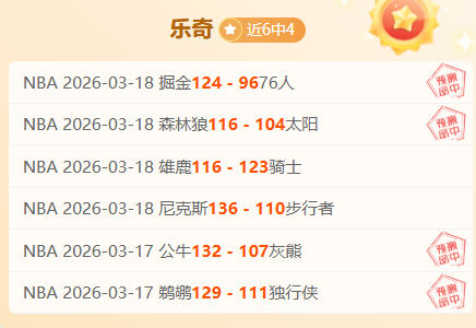 大乐透期号,专家推荐,质合分析前,世界杯直播,世界杯足球直播,足球赛事直播平台,世界杯比赛资讯,足球赛事信息