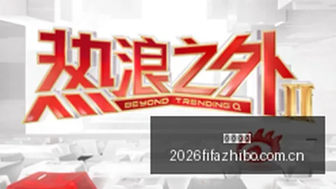 电竞战队新阵容，劲球体育app，亮相，新赛季目标锁定冠军